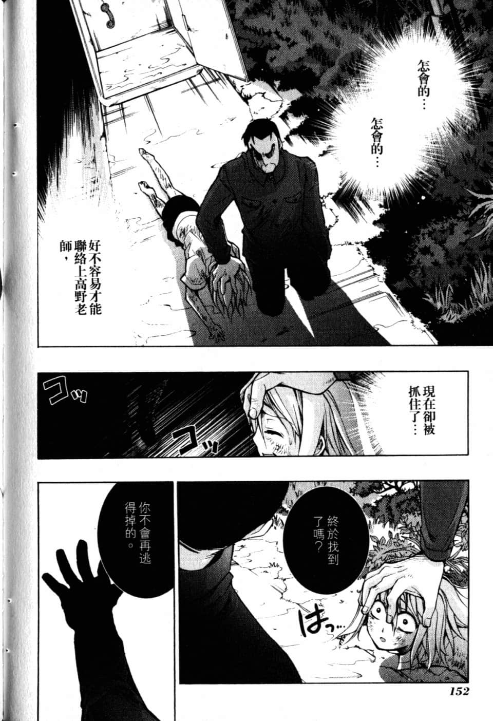 Page 158