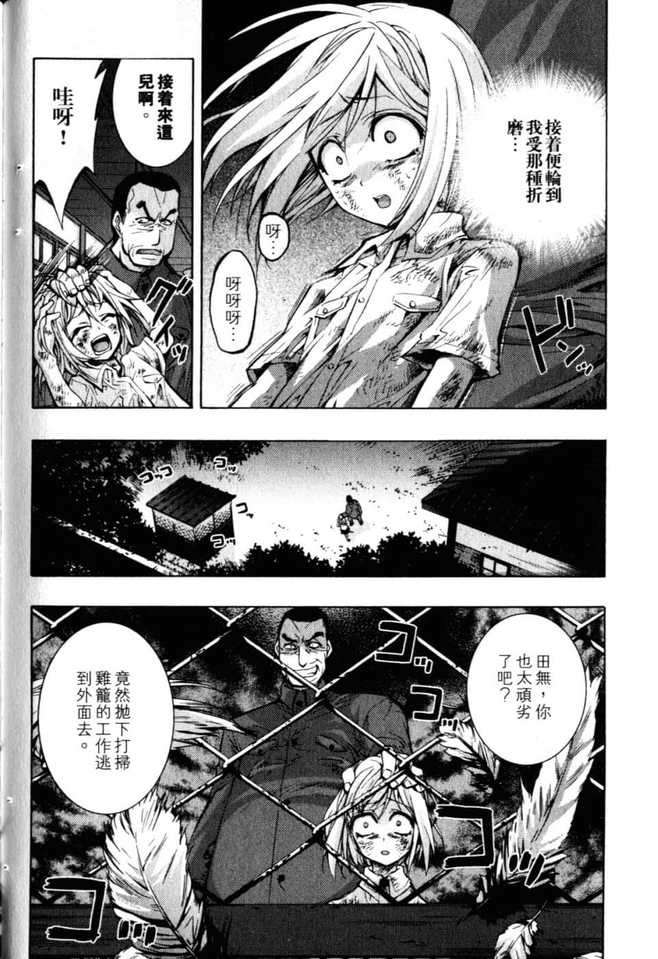 Page 170