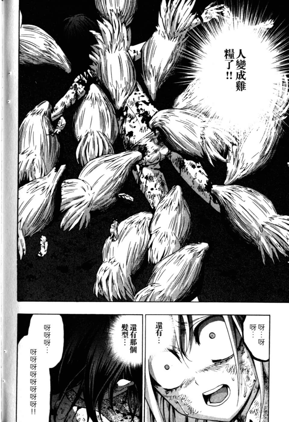 Page 172