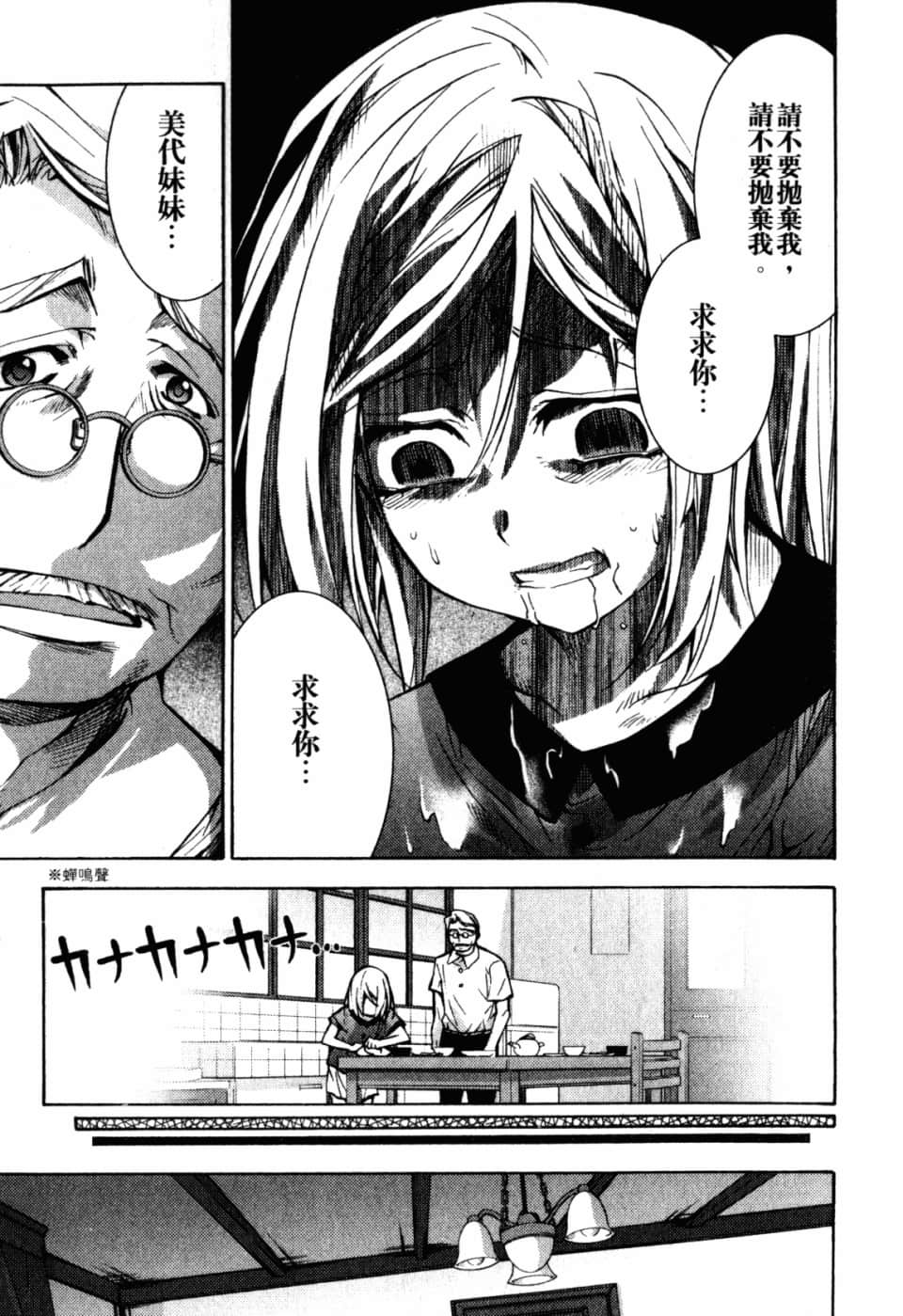 Page 193