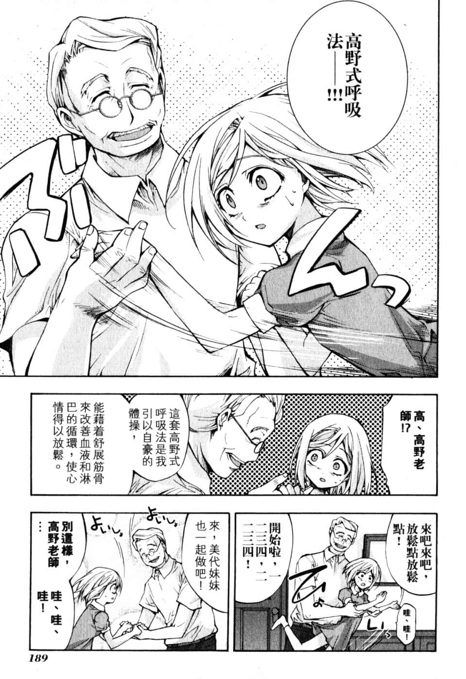 Page 195