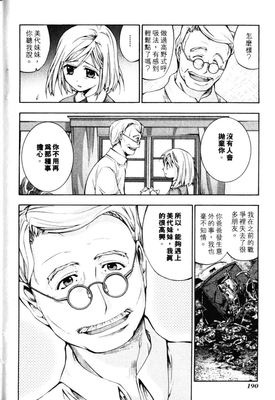 Page 196