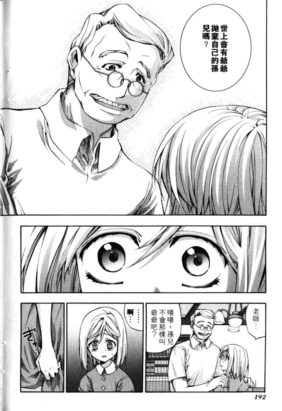 Page 198