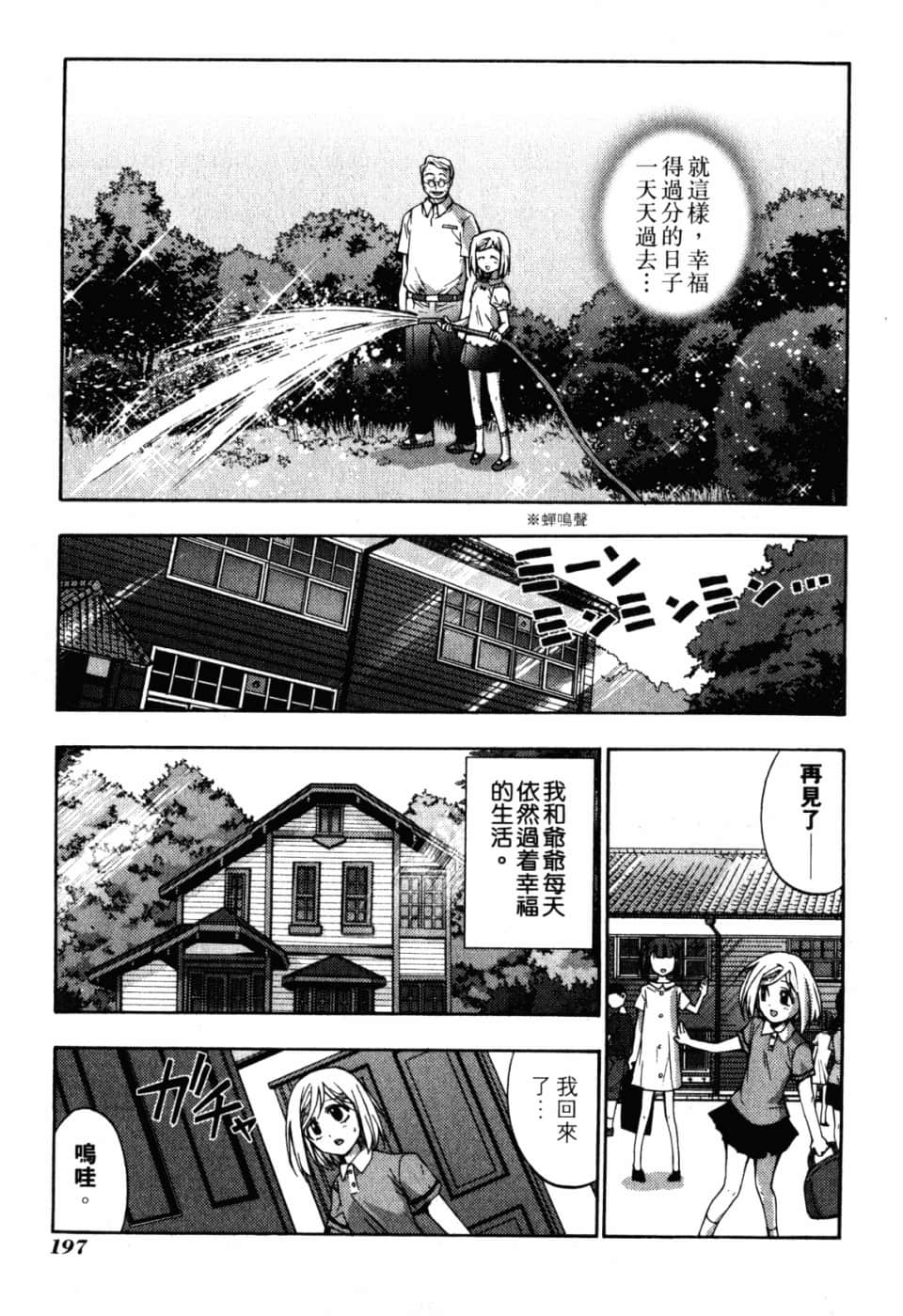Page 203