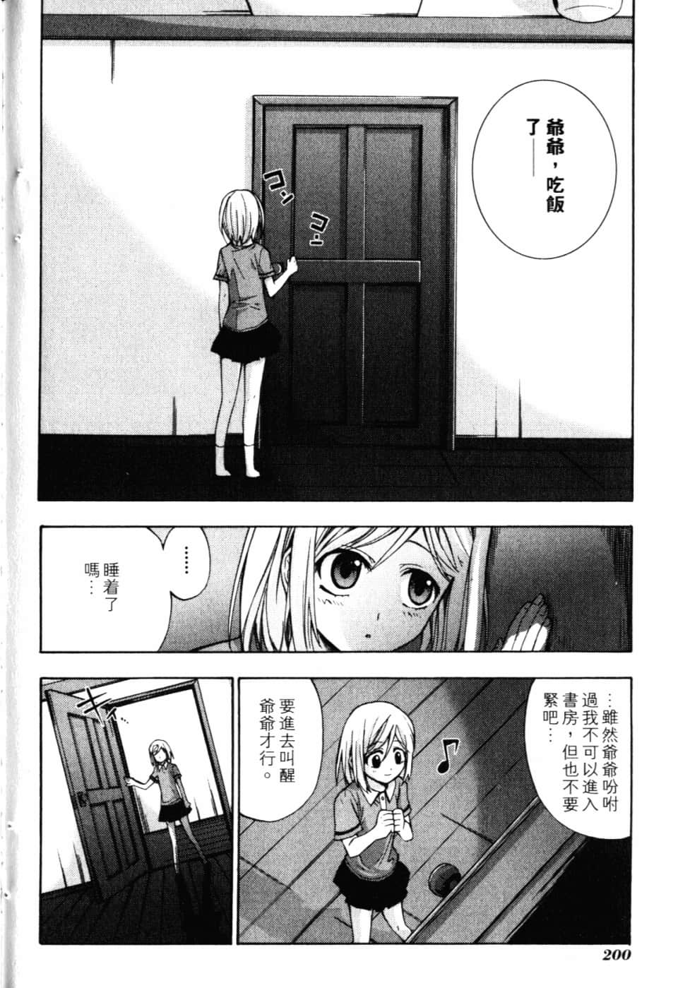 Page 206