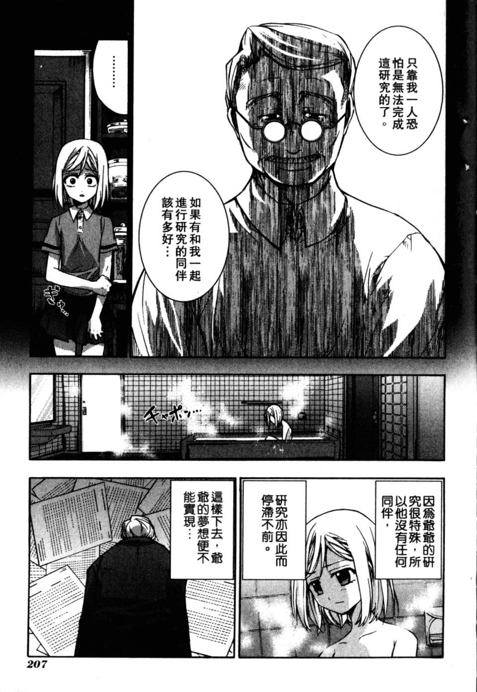 Page 213