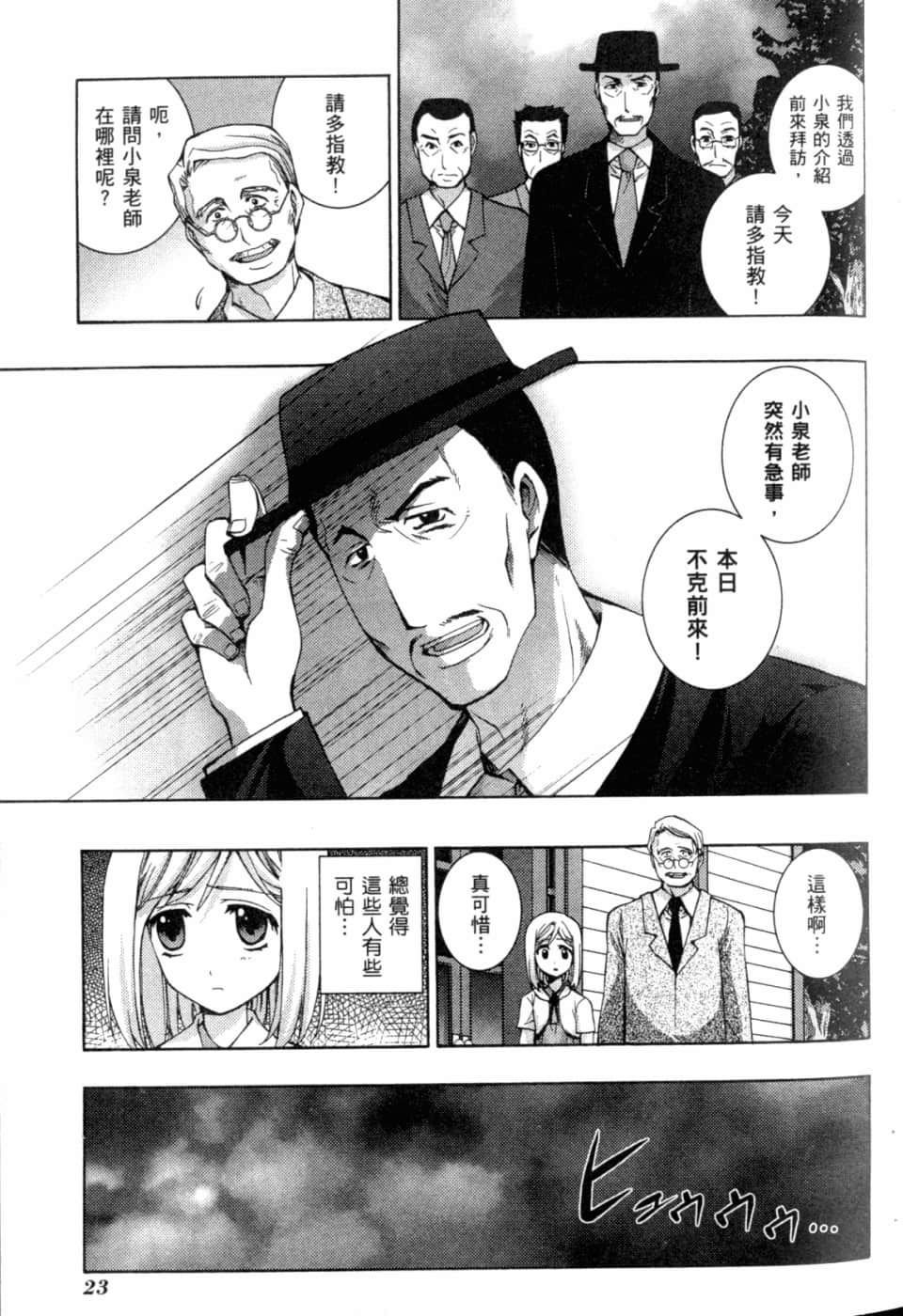 Page 29