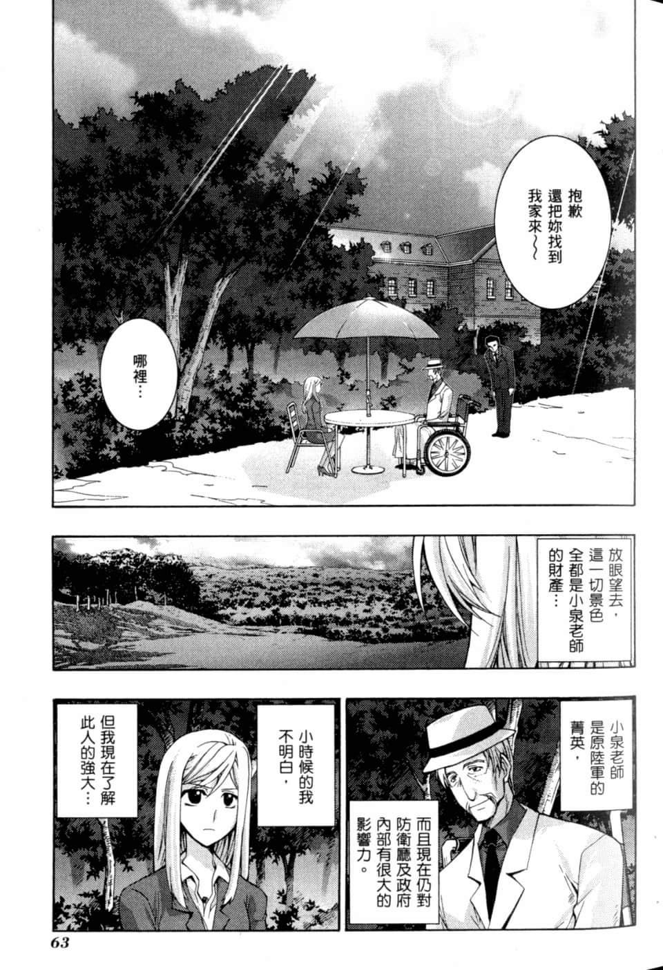 Page 69