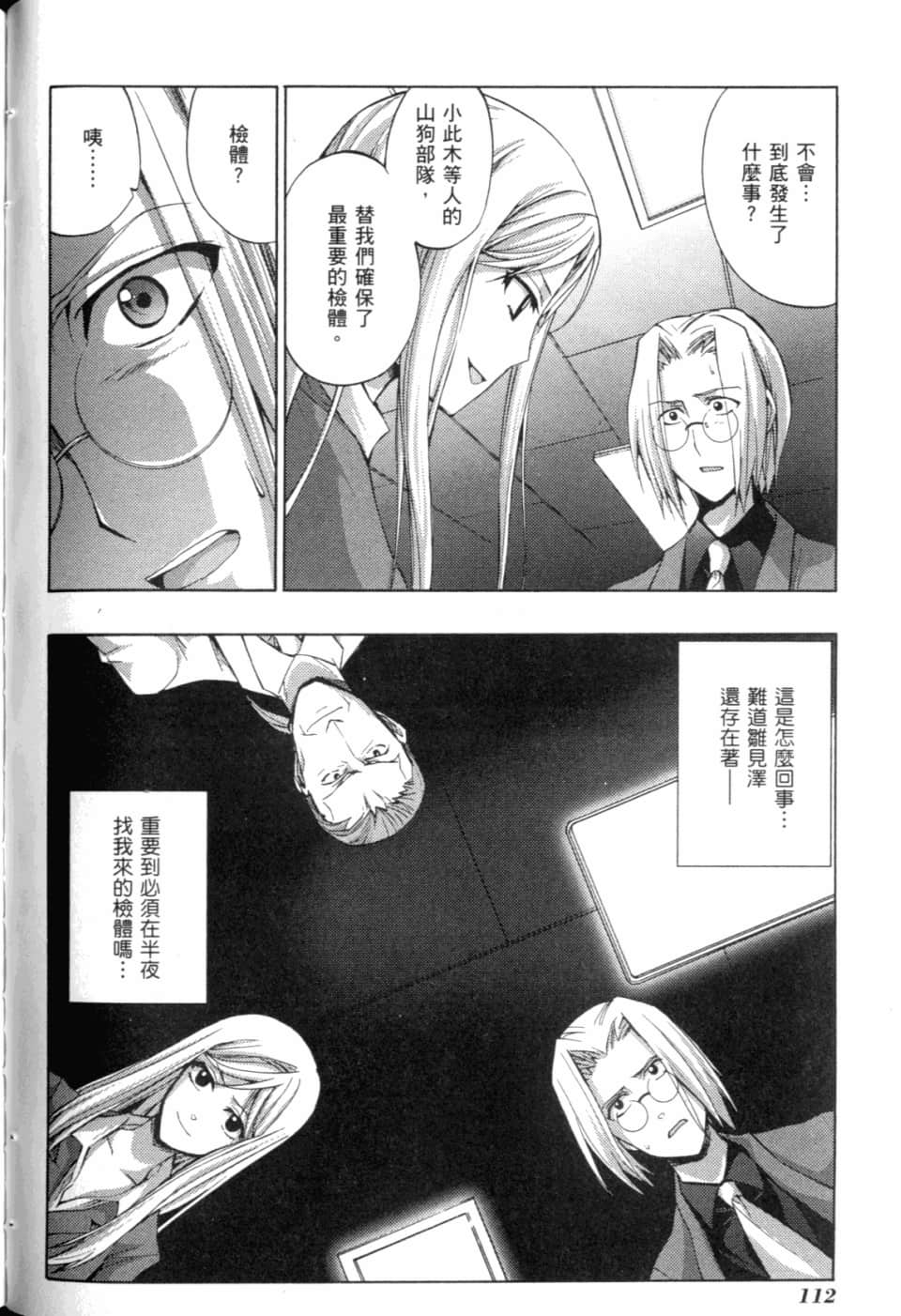 Page 118