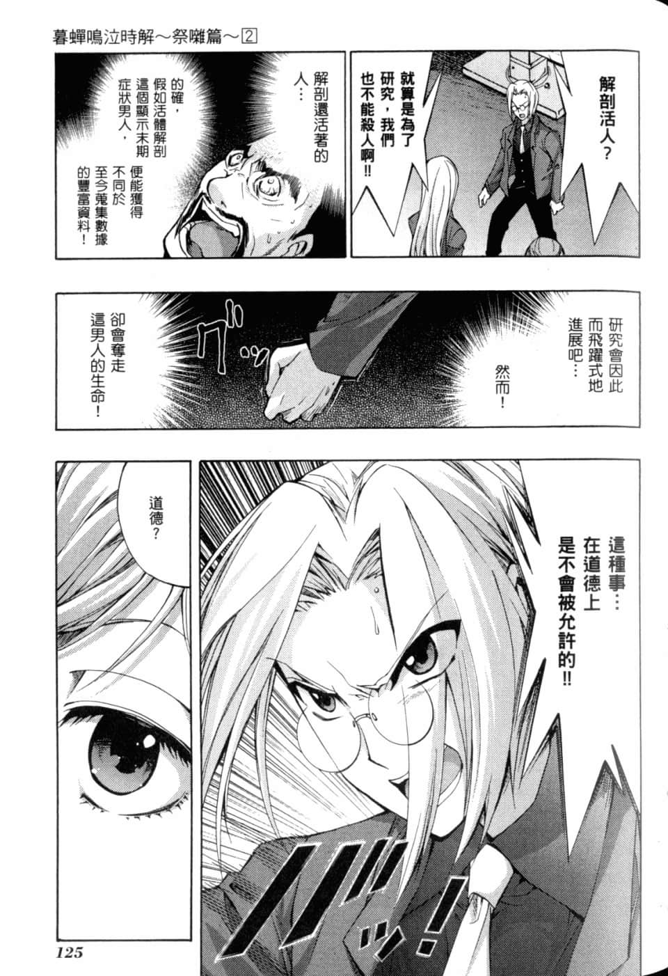 Page 131