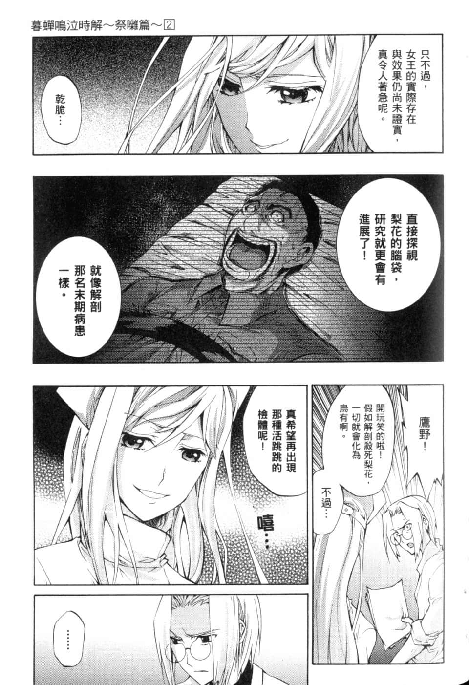 Page 183