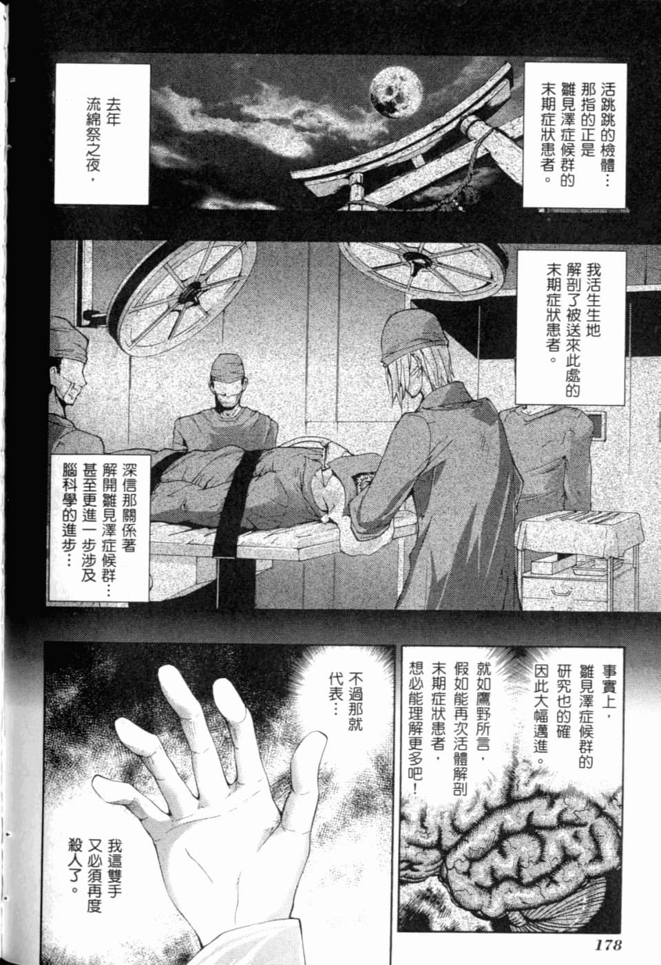Page 184