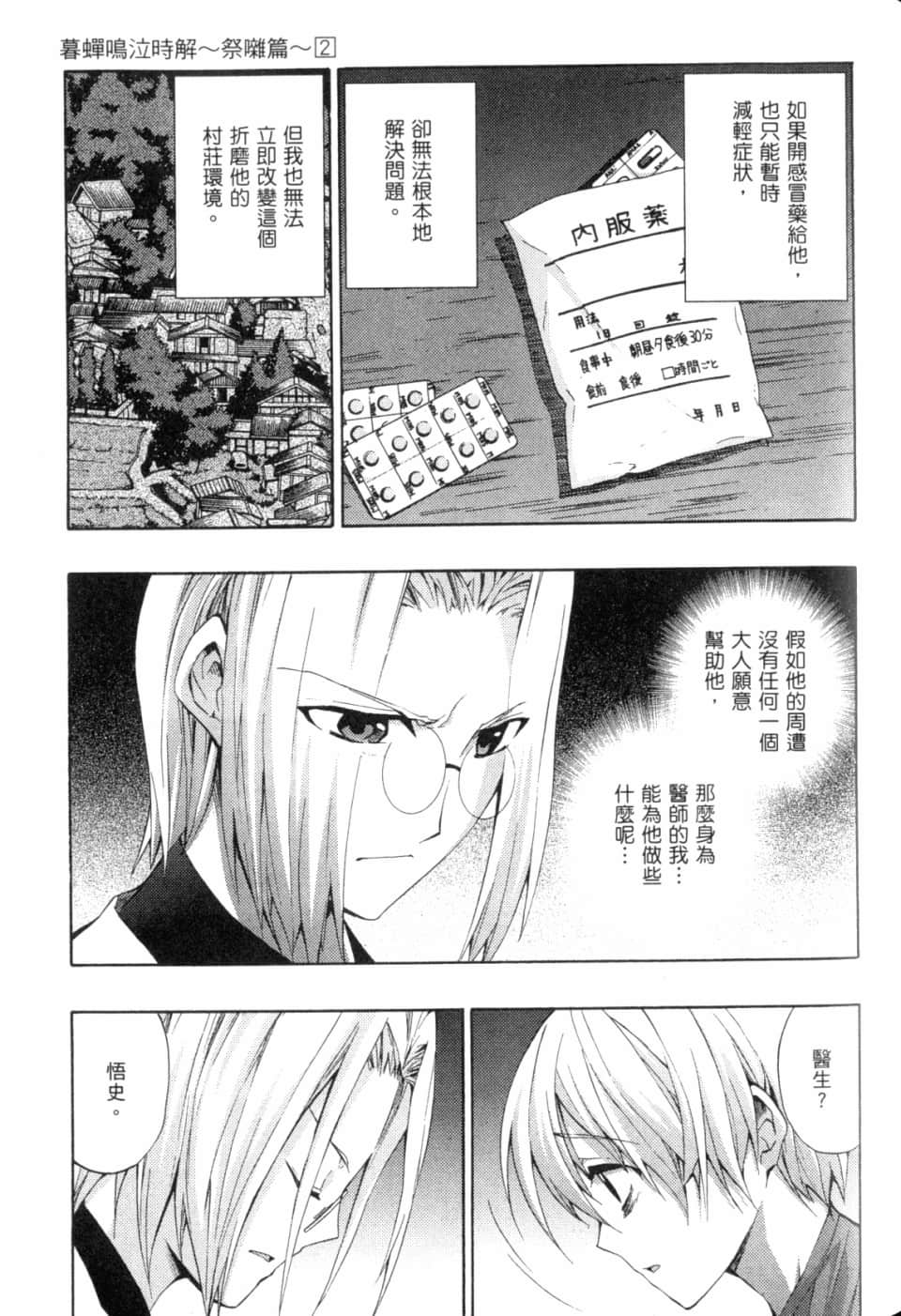 Page 191