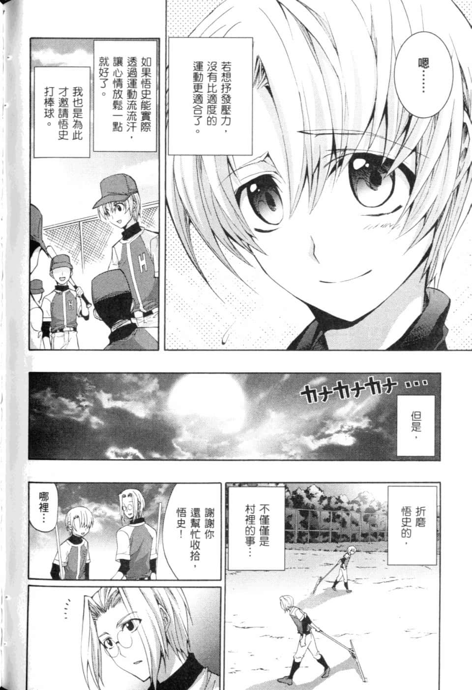 Page 194