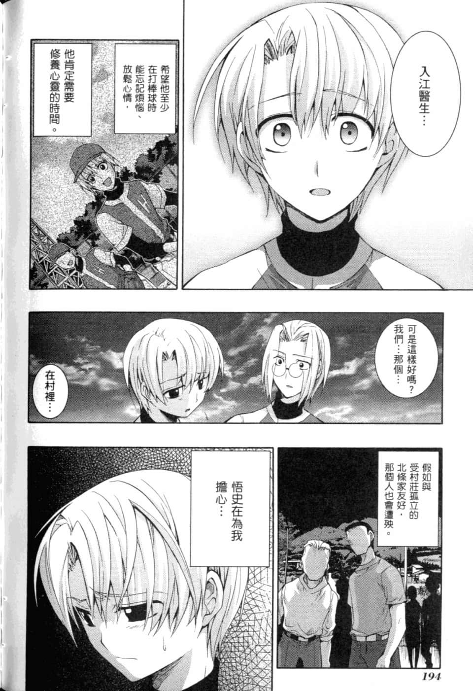 Page 200