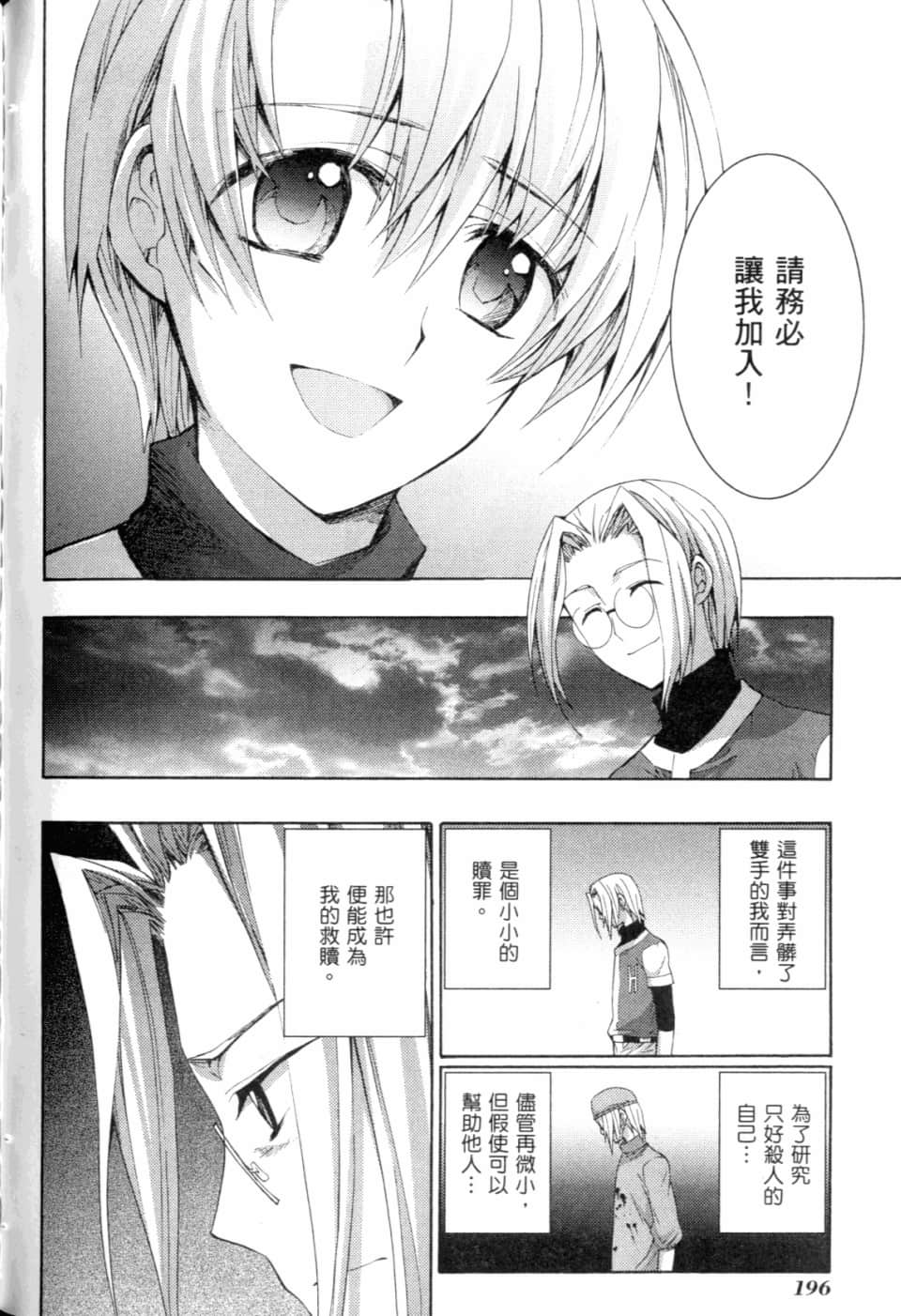 Page 202