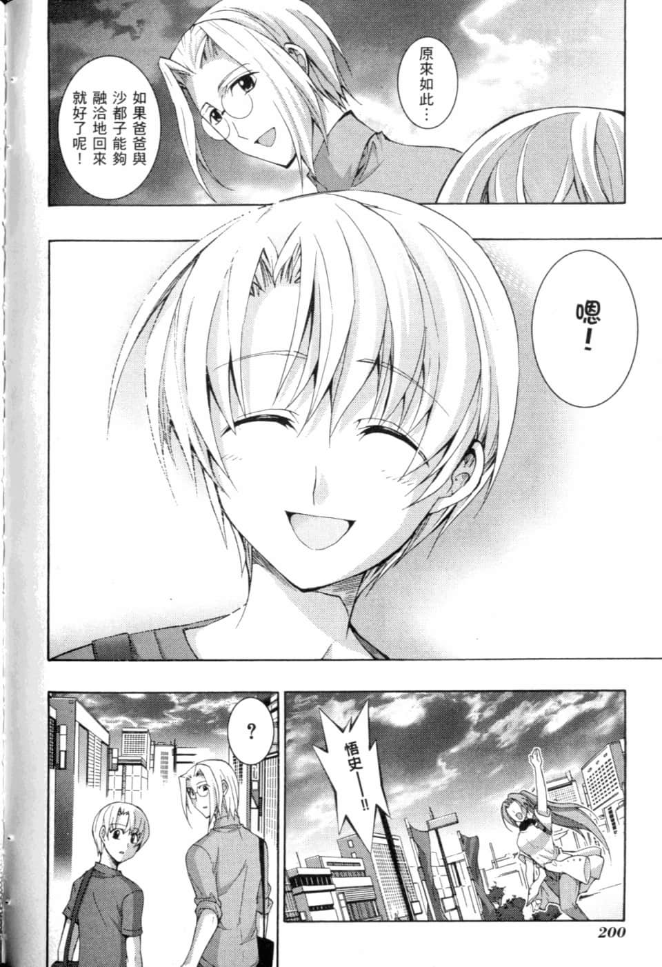 Page 206