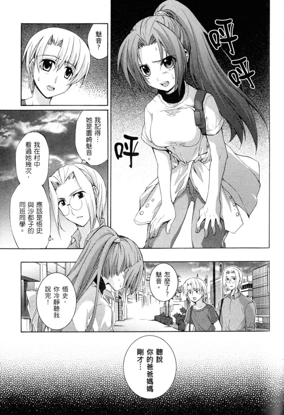 Page 207