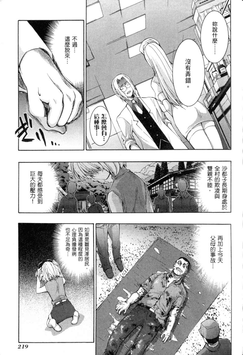 Page 225