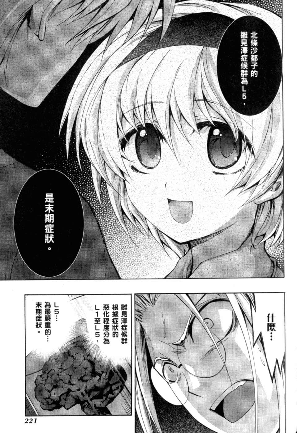 Page 227