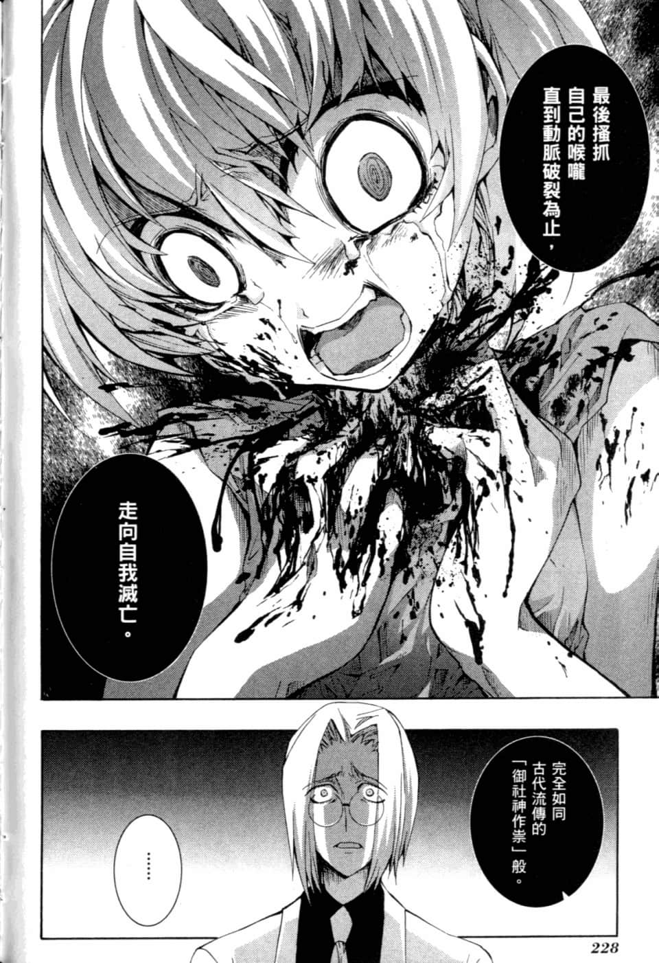 Page 234
