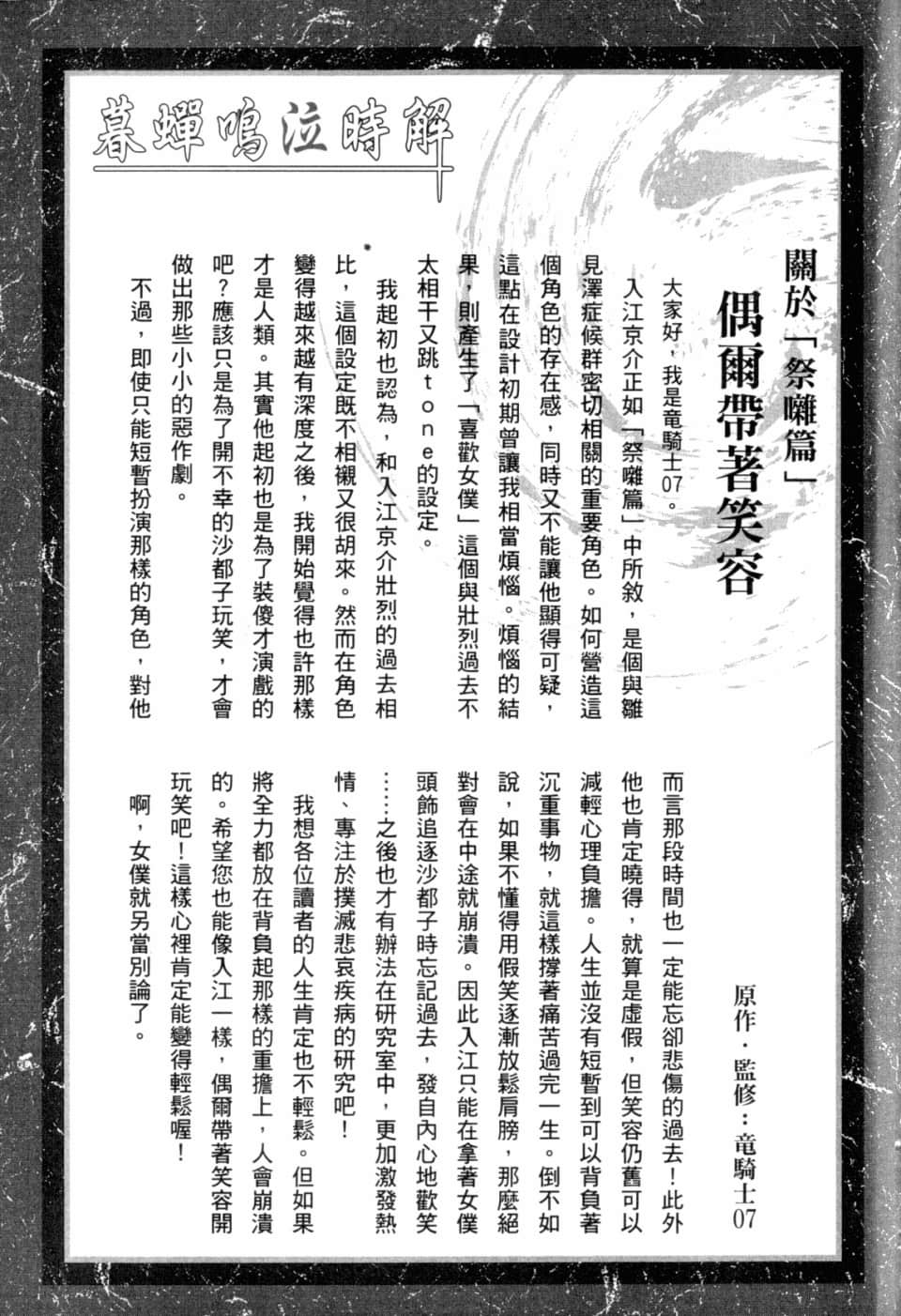 Page 237