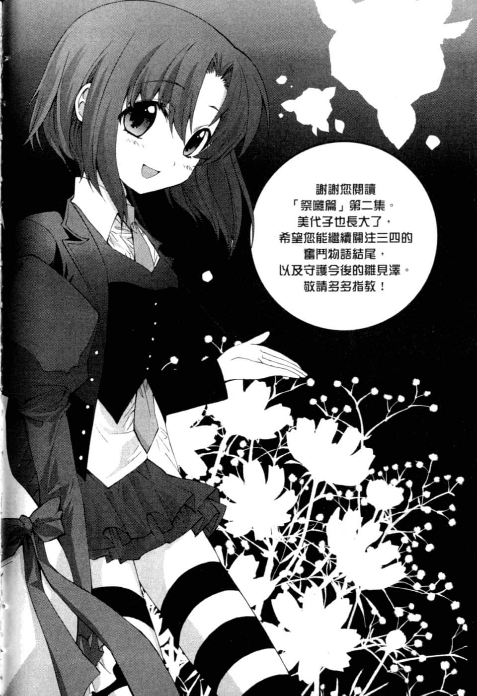 Page 238