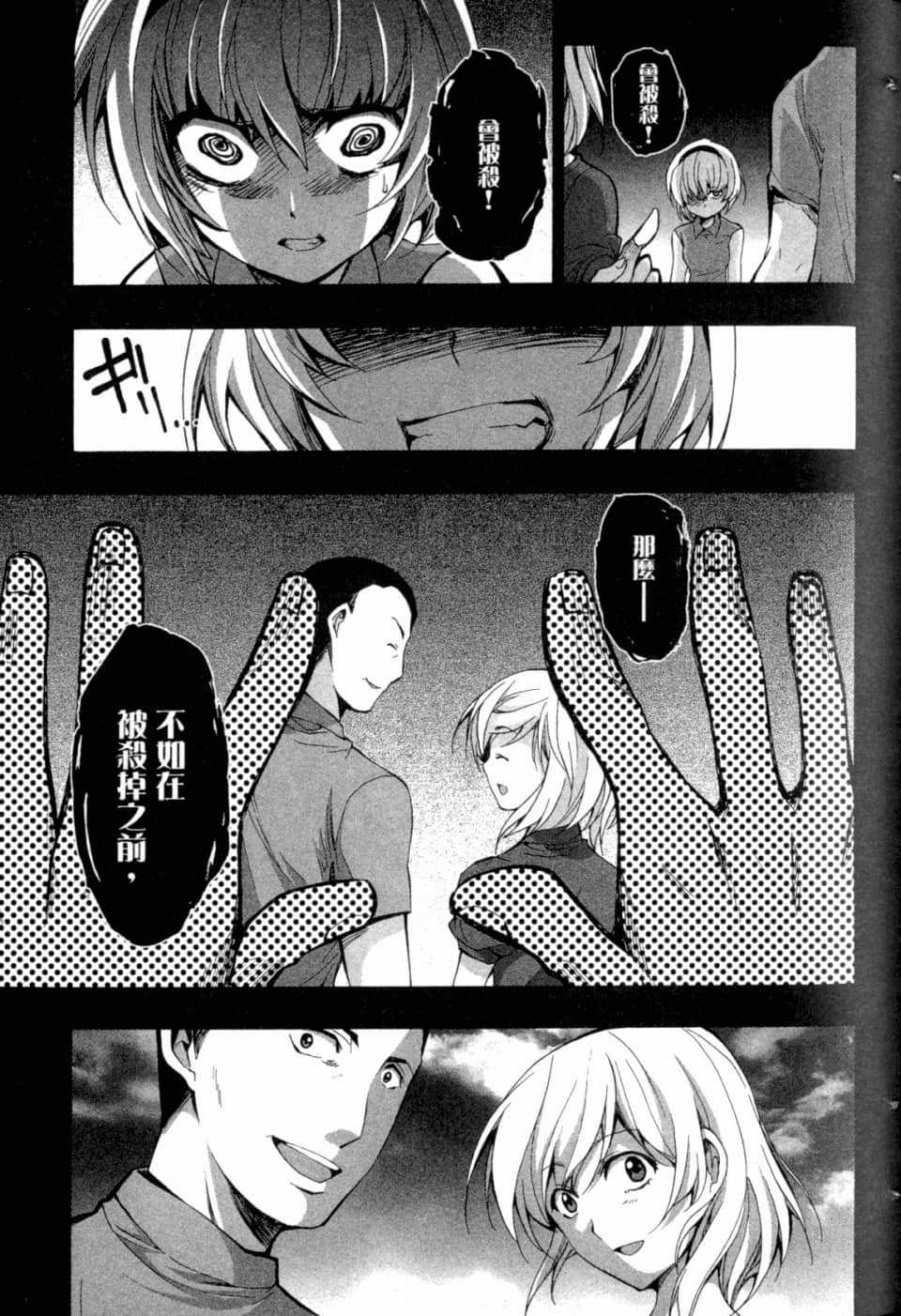 Page 81