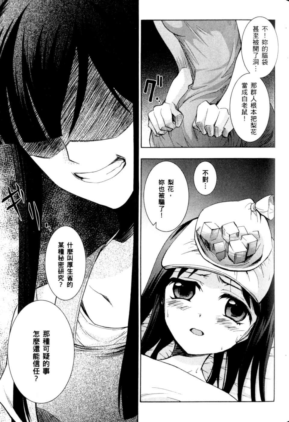 Page 101