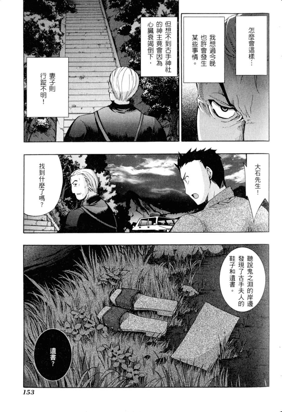 Page 159