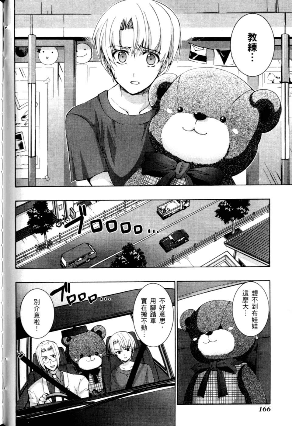 Page 172