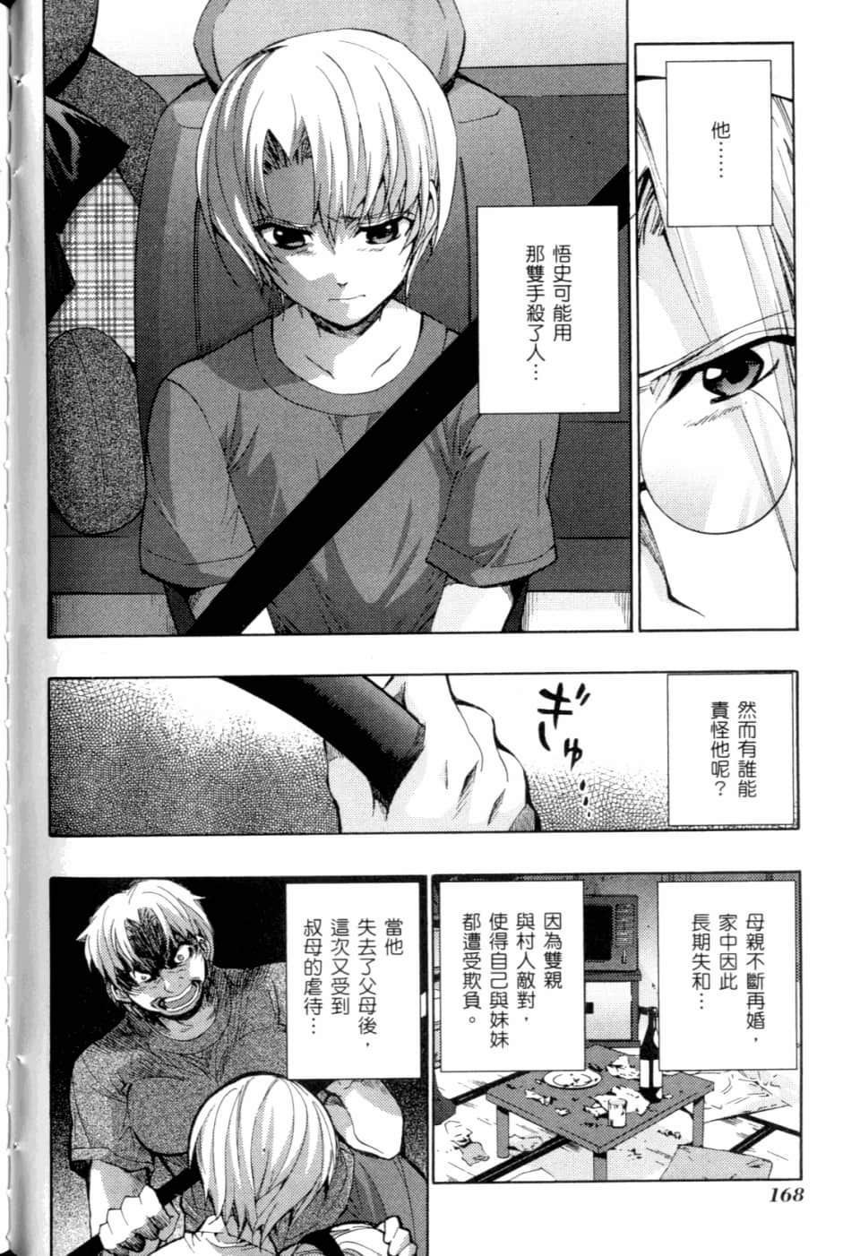 Page 174