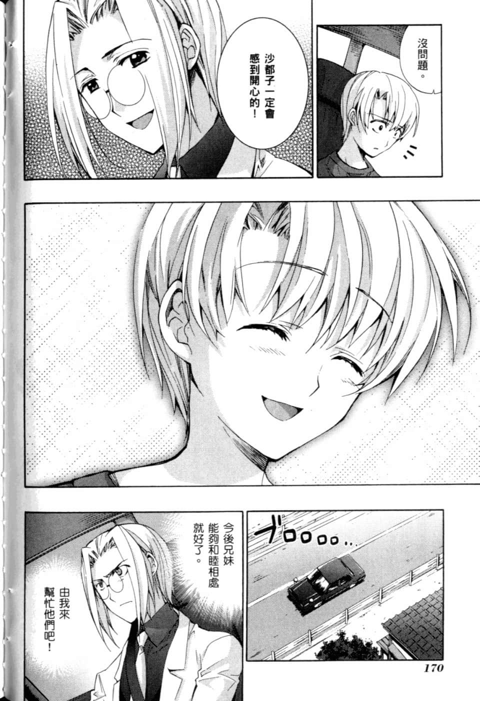 Page 176