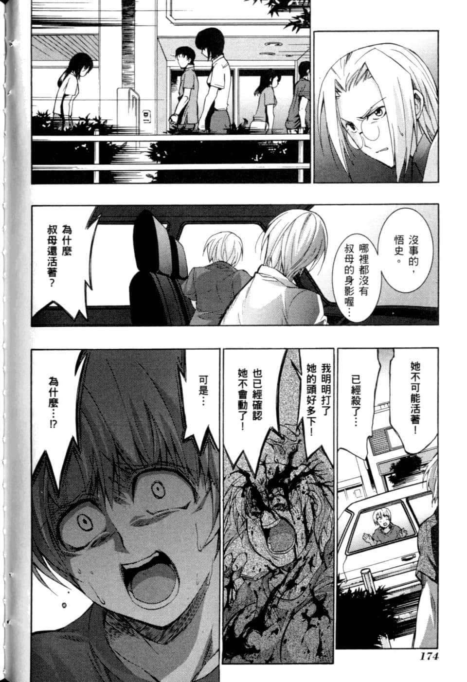 Page 180