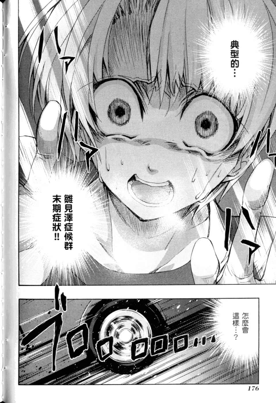 Page 182