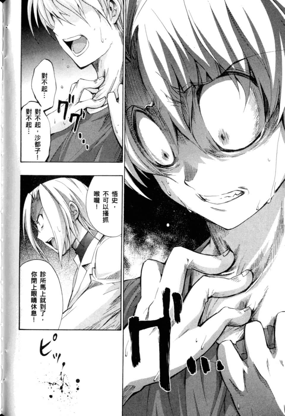 Page 184
