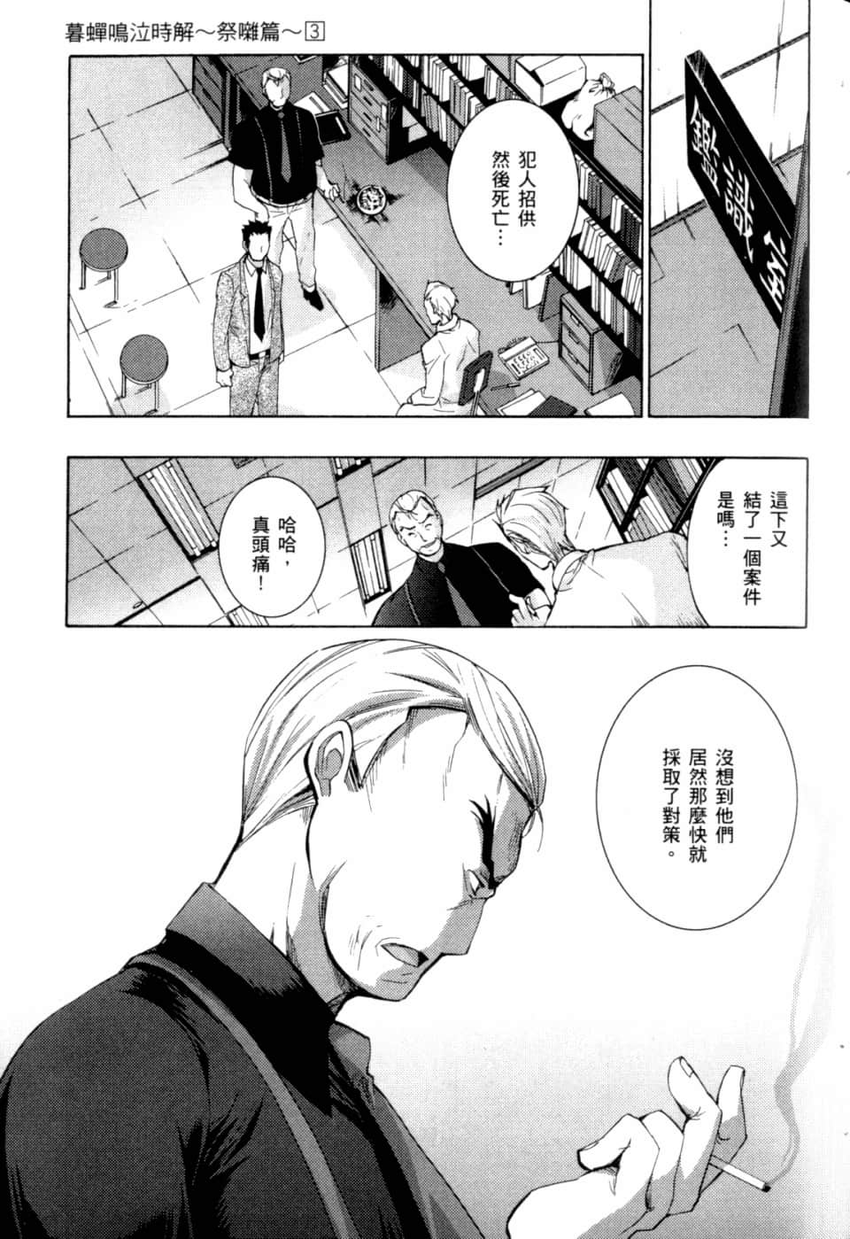 Page 197