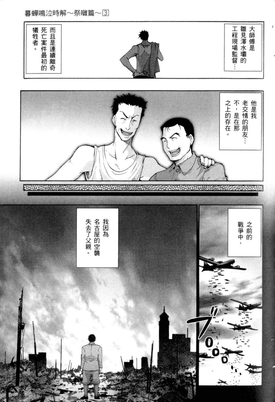 Page 201