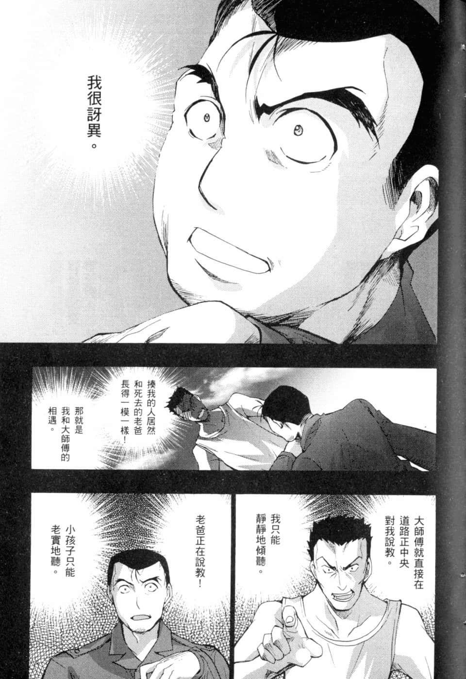 Page 207