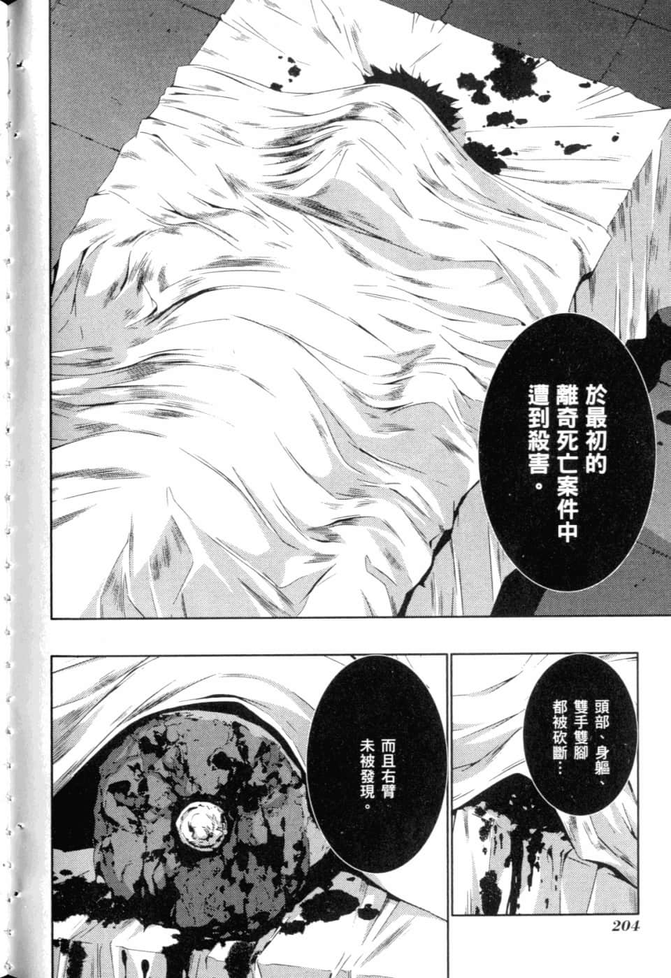 Page 210
