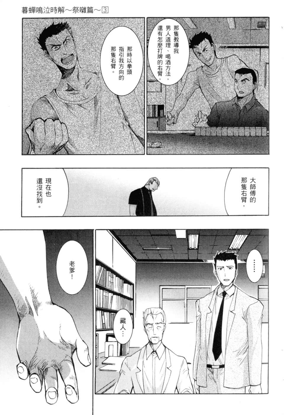Page 211