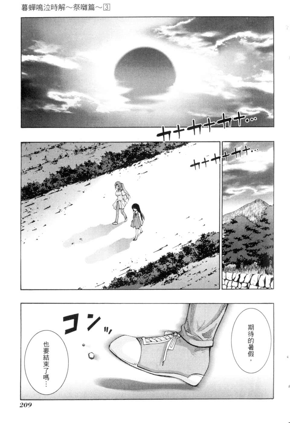 Page 215