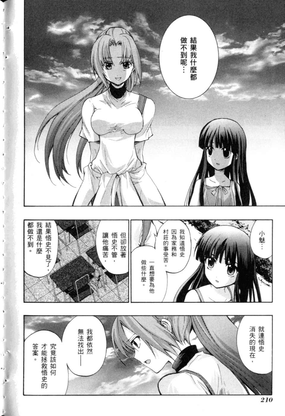 Page 216