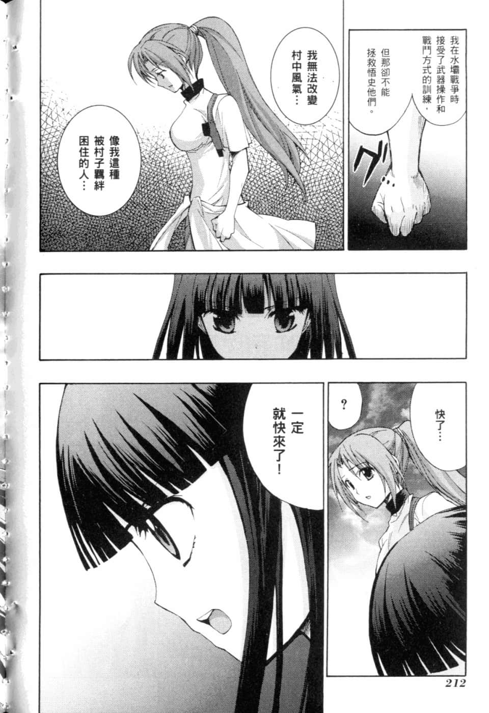 Page 218