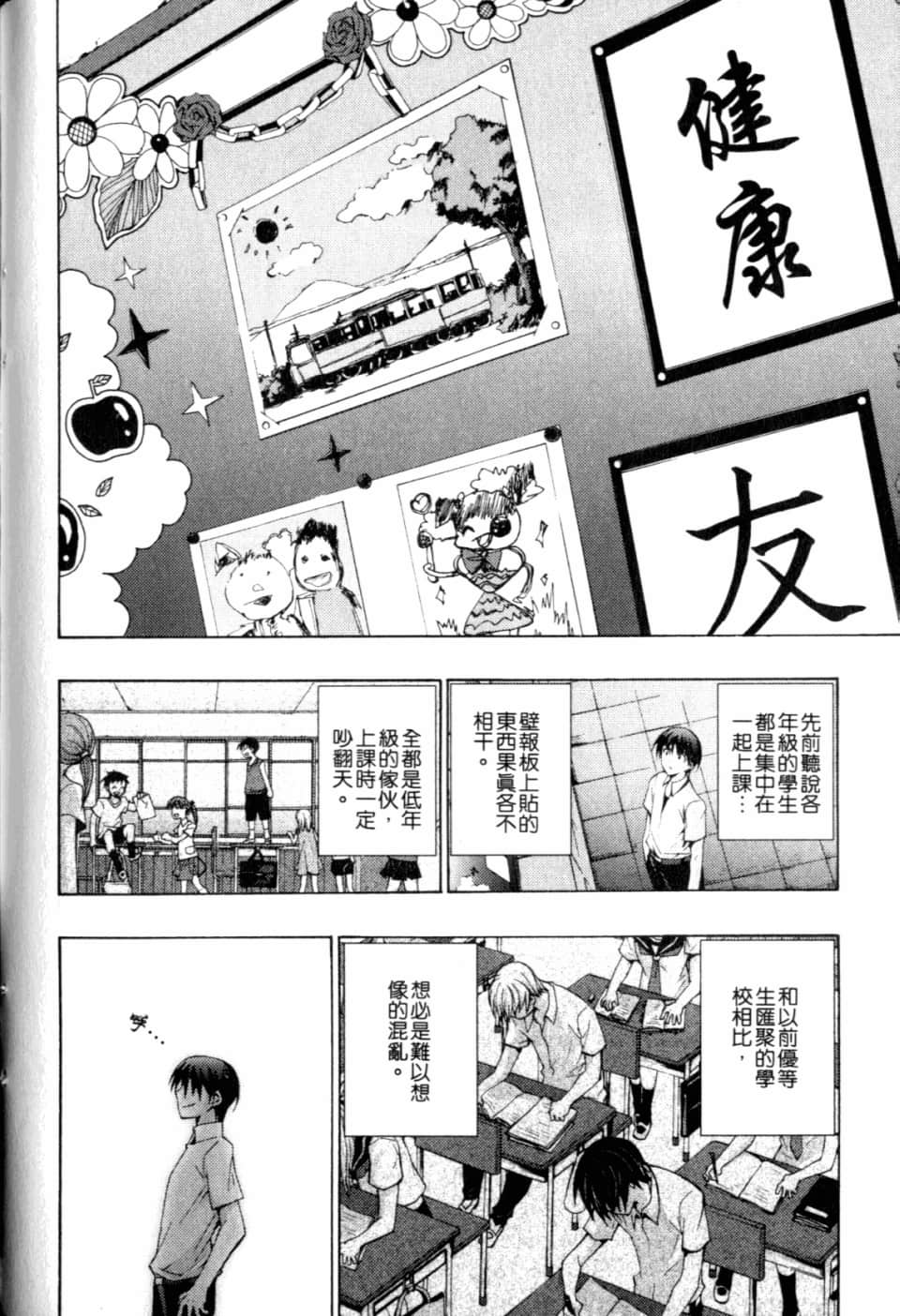 Page 104