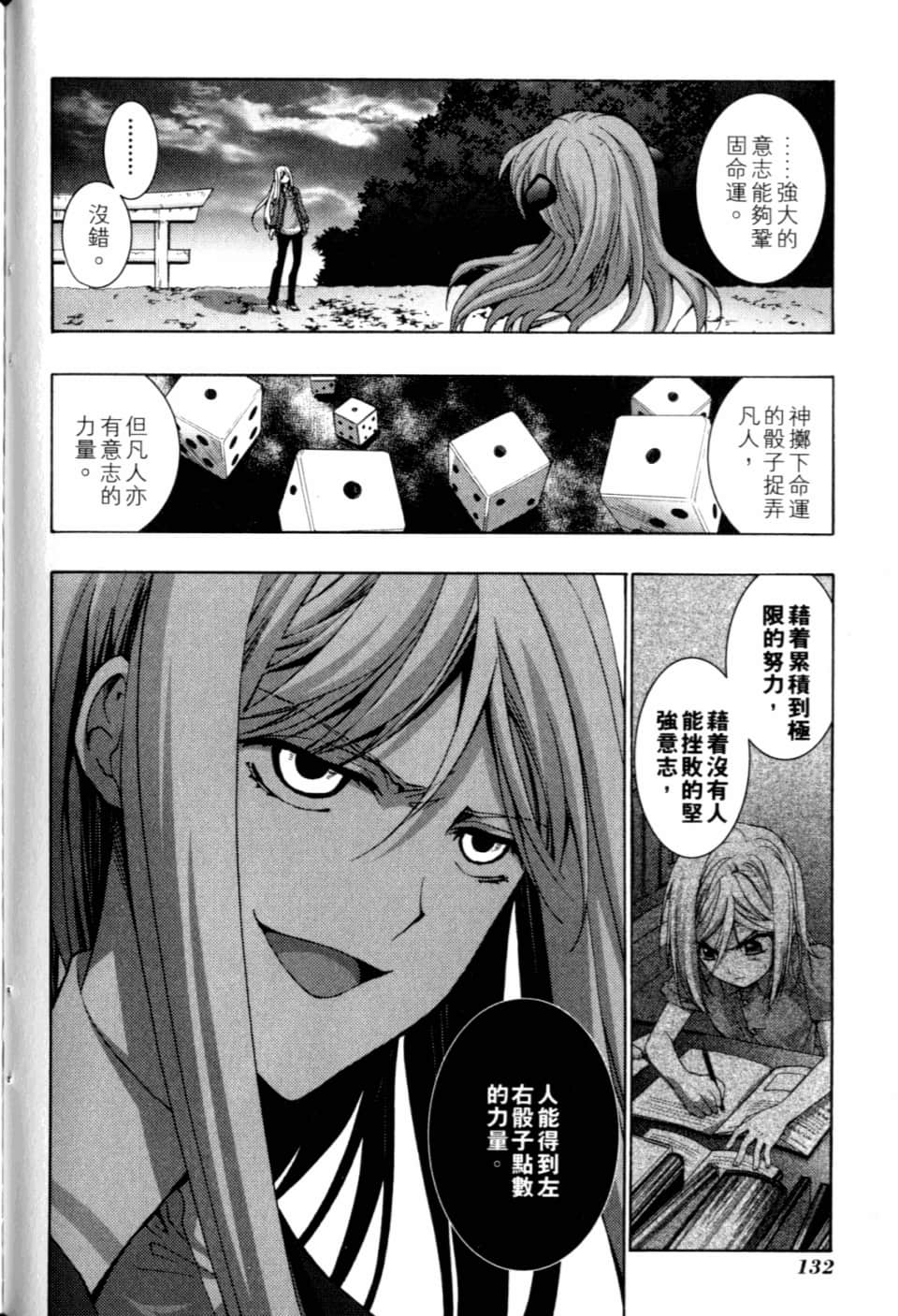 Page 138