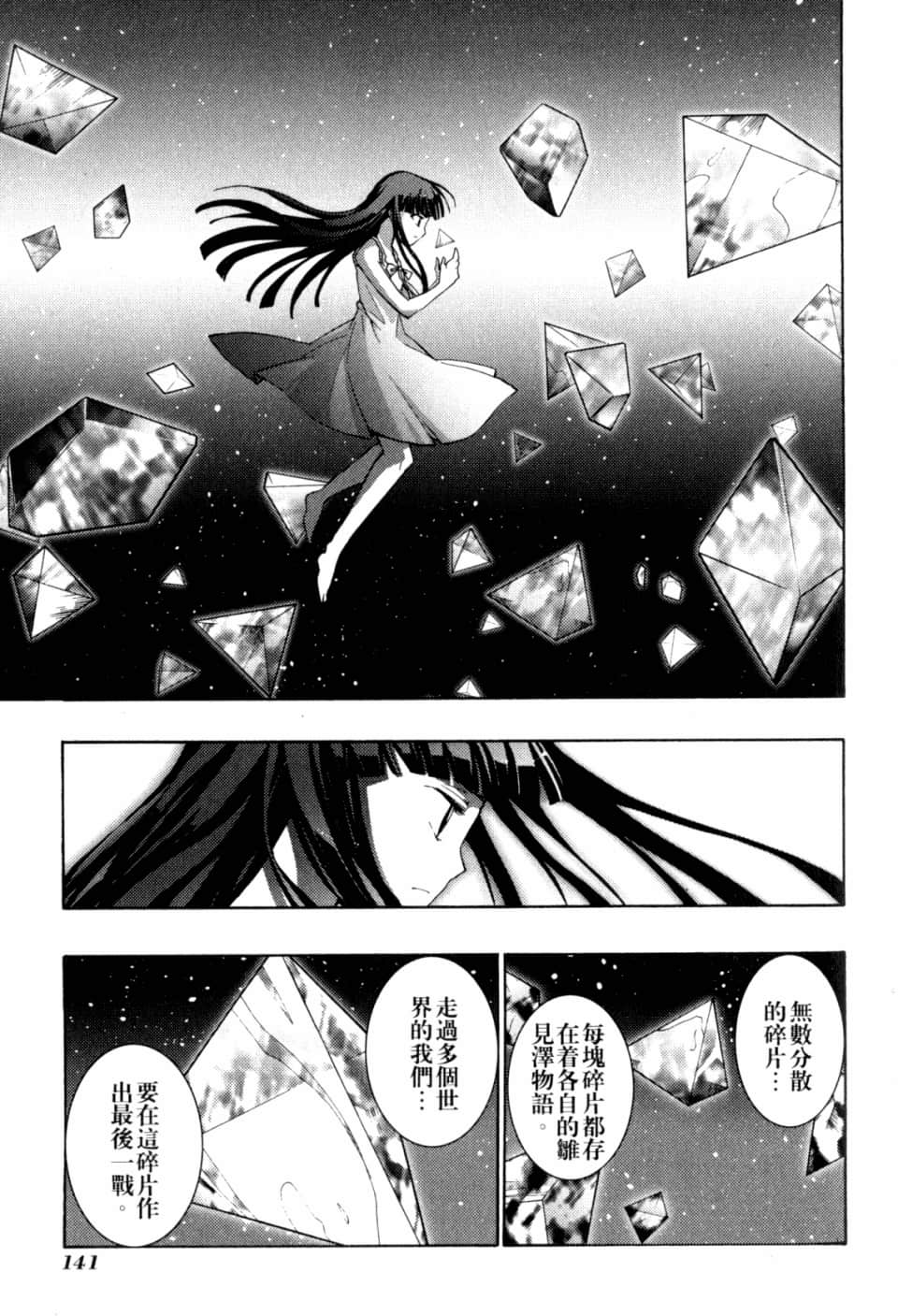 Page 147