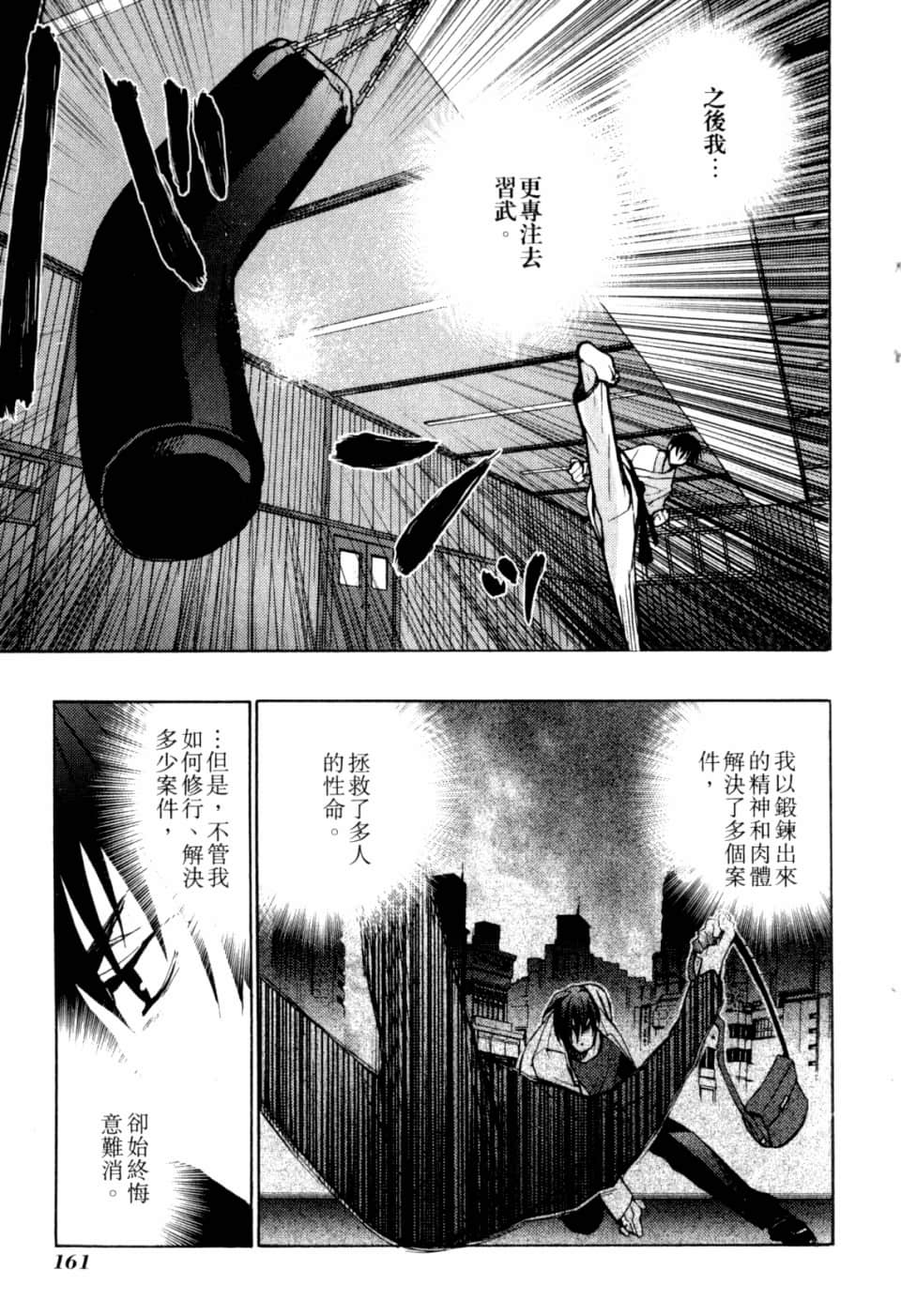 Page 167