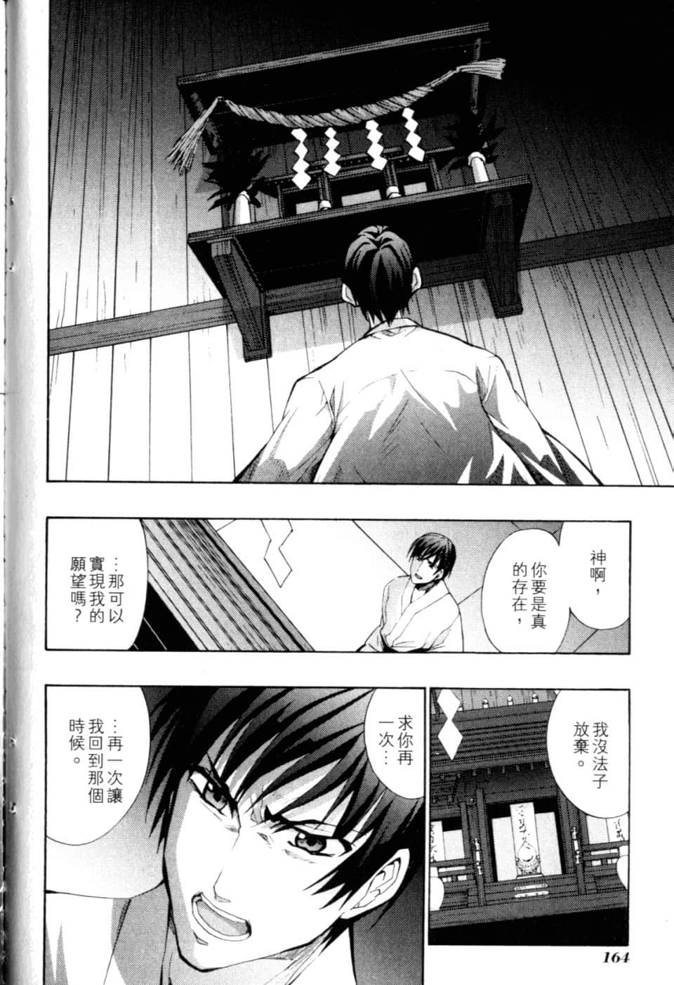 Page 170