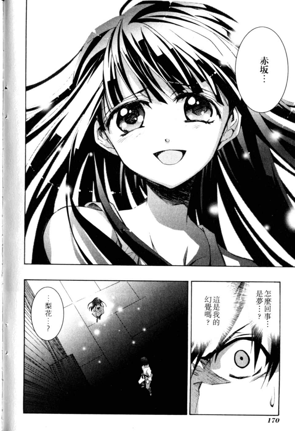 Page 176